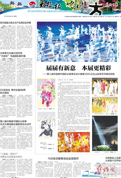 牛氏總部所在地--太極拳見(jiàn)證開(kāi)放焦作