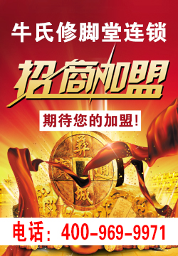 河南牛氏家方藥業有限公司_中國足病網