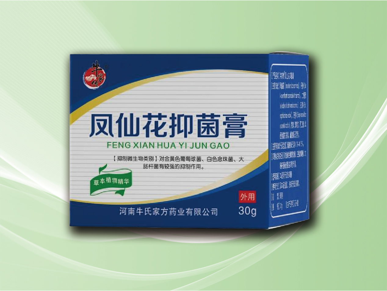 鳳仙花抑菌膏