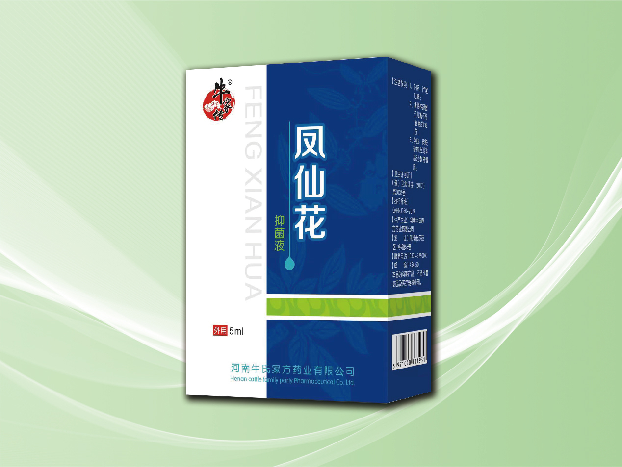 鳳仙花抑菌液