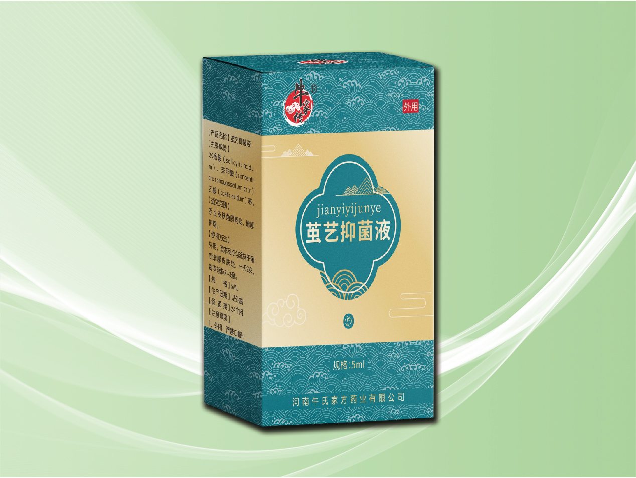 繭藝抑菌液5ml