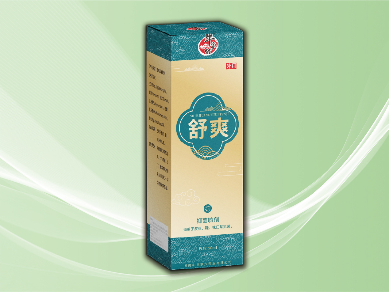 舒爽抑菌噴劑
