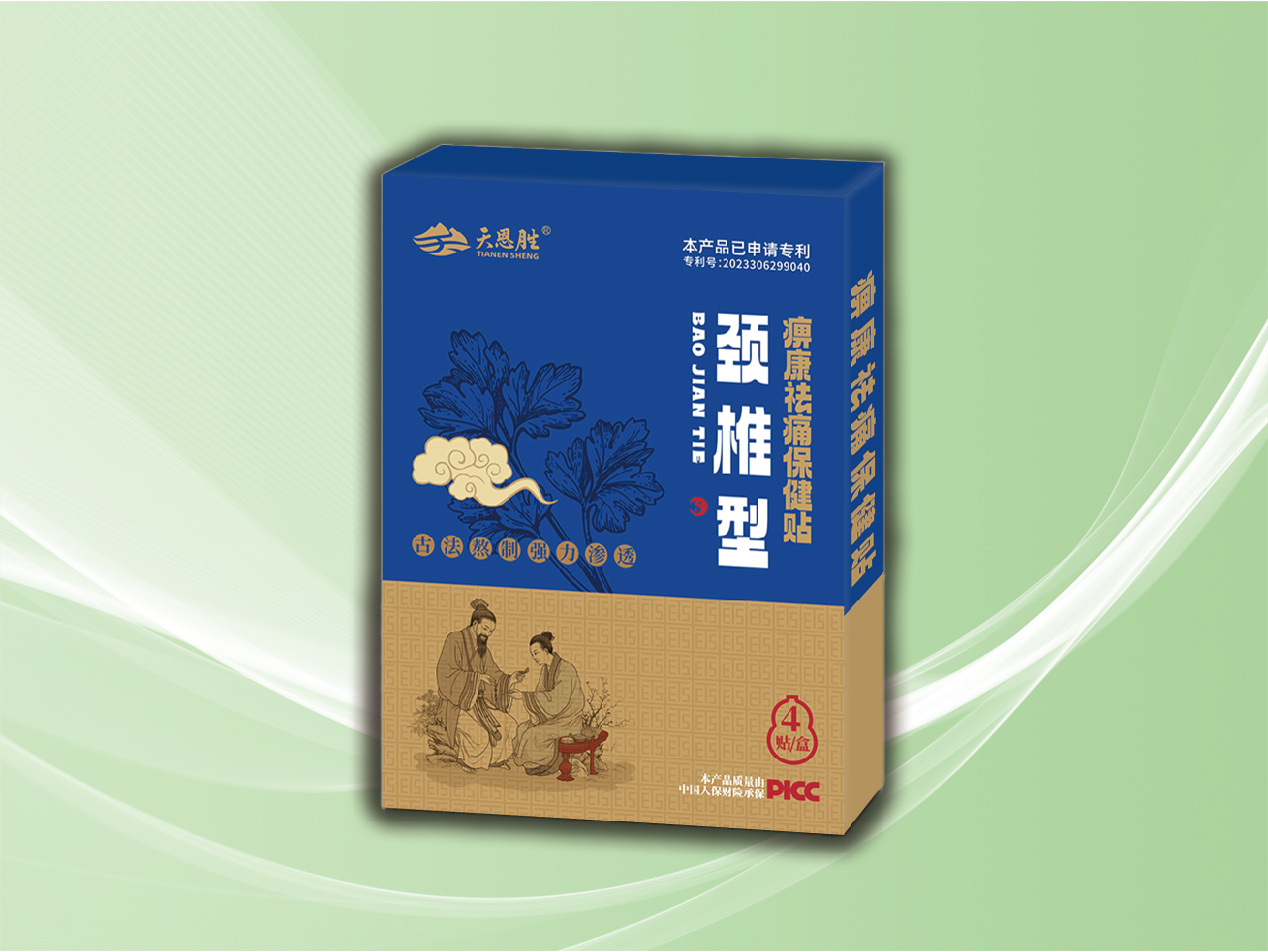 頸椎型保健貼